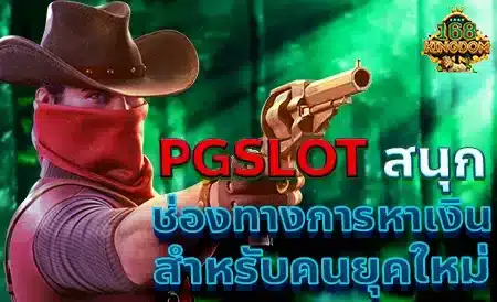 สล็อต มาพร้อมเกมทดเล่นฟรี ระบบทันสมัยที่สุด สร้างกำไรได้จริง